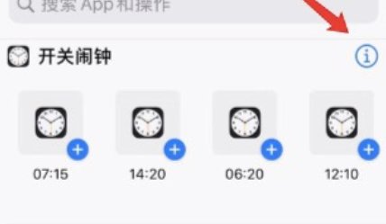 如何使用苹果电视直播快捷指令。