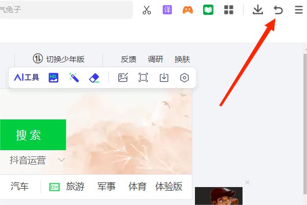 如何恢复以前的网址