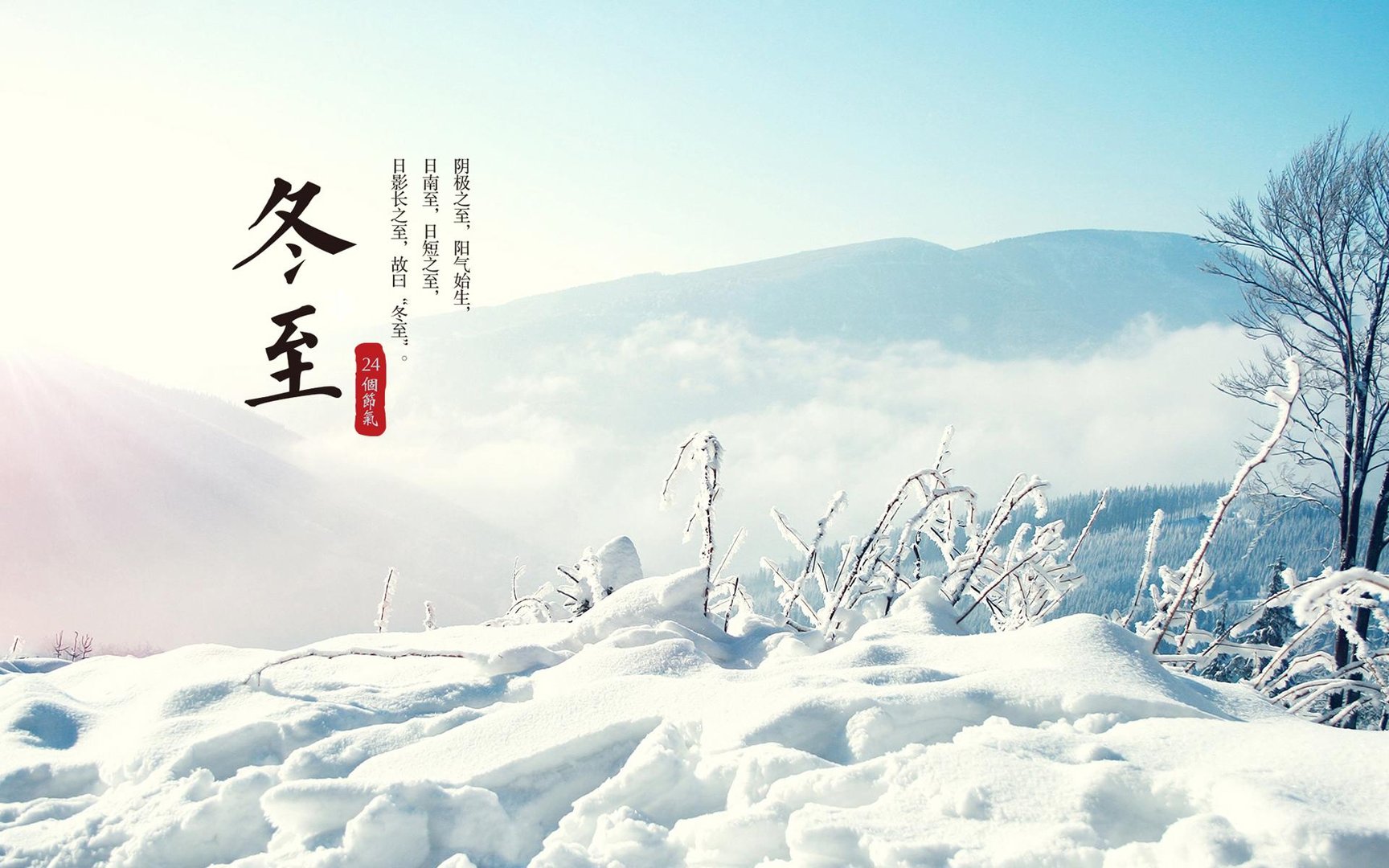 冬至之后一天长几分钟？