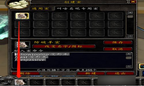 魔兽世界法师宏怎么做