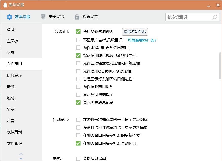qq对话框对话的人物怎么全在左边