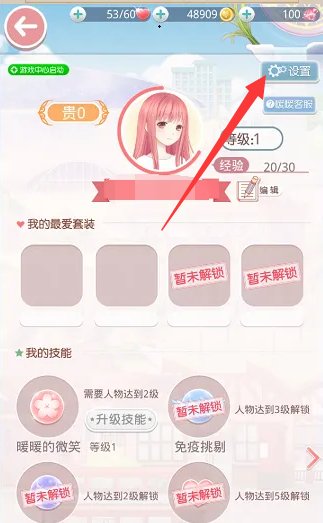 奇迹暖暖怎么改语言