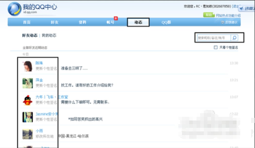 怎样才能查看到自己曾使用过的QQ昵称？