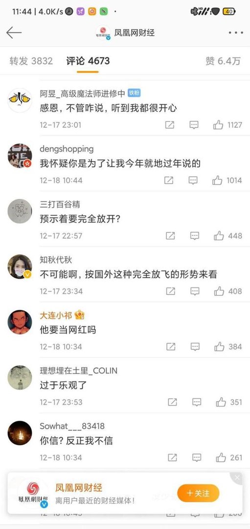 张文宏:这将是疫情应对的最后一个寒冬,媒体再次断章取义