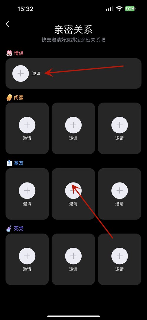 qq里的亲密关系在哪里看