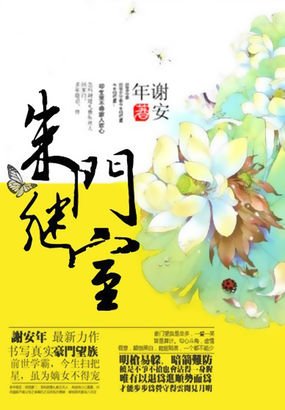 甘为继室的内容简介