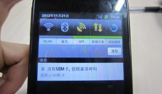 手机紧急呼叫是什么意思