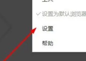 360安全浏览器怎么自动跳转新标签页面