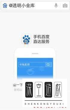 百度钱包透明小金库怎么登陆 登入百度钱包透明小金库的方法