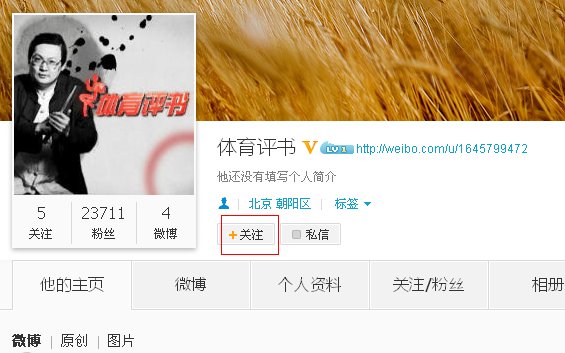 梁宏达老师有微博吗？