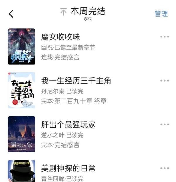 苍天白鹤新书《我的投影都是圣灵根》上线,铁掌草上飞、幽祝、丹尼尔秦作品完结