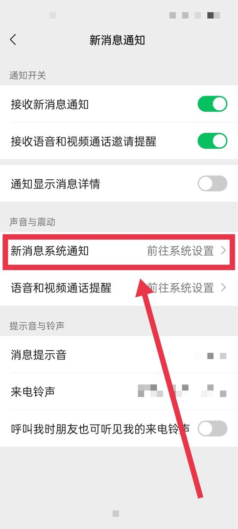 如何能够让微信收到消息的时候自动点亮屏幕？