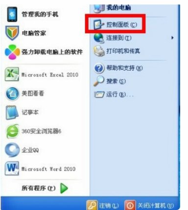 ie浏览器默认的首页是什么啊？
