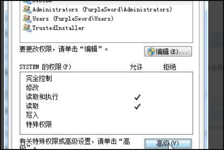trustedinstaller是什么权限？