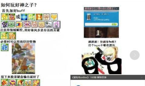 冒险岛职业攻略-神之子篇