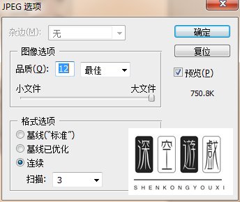 在PS软件中怎么制作电子版身份证并打印