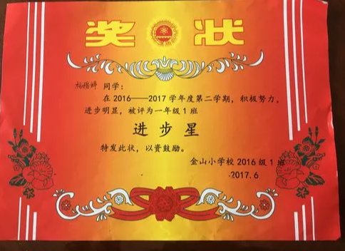 进步之星奖状有什么用吗？