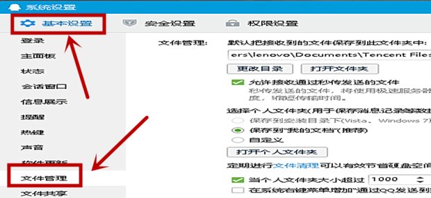 怎样查电脑qq聊天记录？