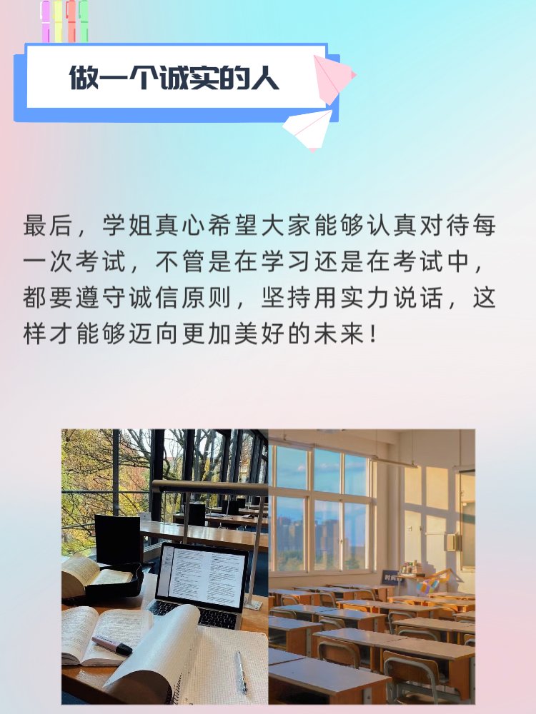 唯一一个作弊成功的考生