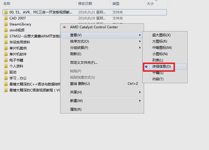 如何设置文件夹选项?