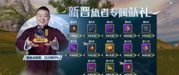 妄想山海岳云鲲在哪 岳云鲲NPC位置一览