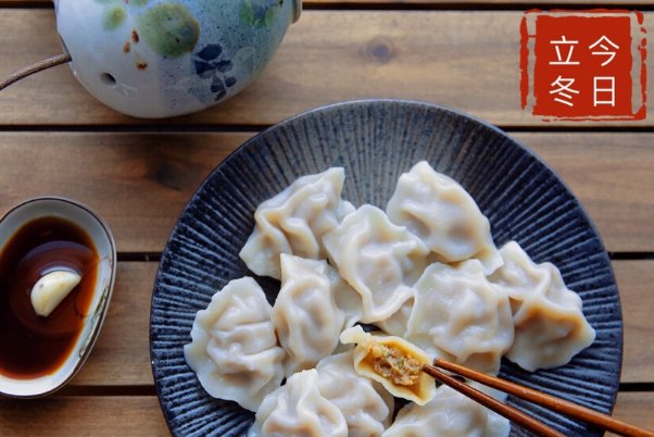 立冬吃饺子的谚语
