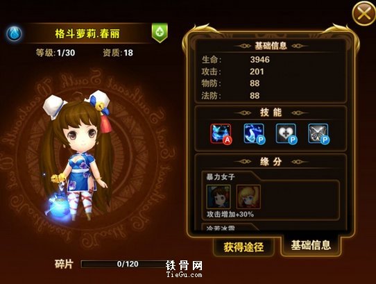 有杀气童话格斗萝莉春丽技能介绍