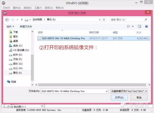如何制作U盘启动盘？