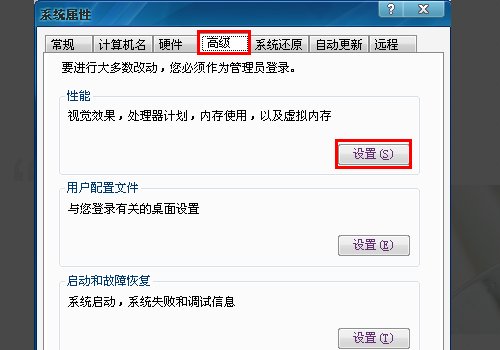 电脑桌面的图标为什么变成蓝色的了?