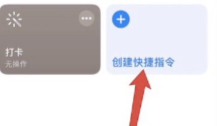 如何使用苹果电视直播快捷指令。