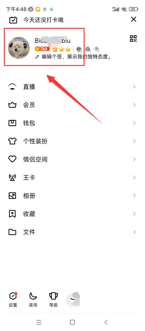 qq主页背景图怎么换？