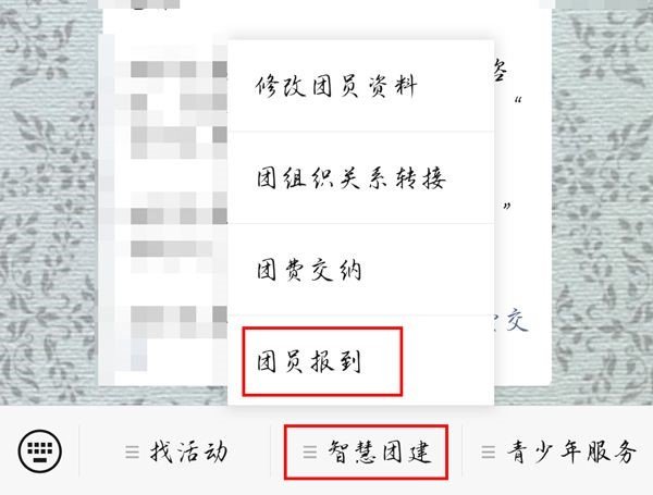 如何查询自己入团时间？