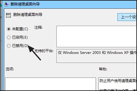 电脑上怎么会有桌面清理向导呢?