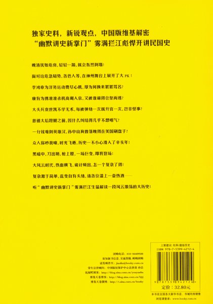 侠影狂刀的内容简介