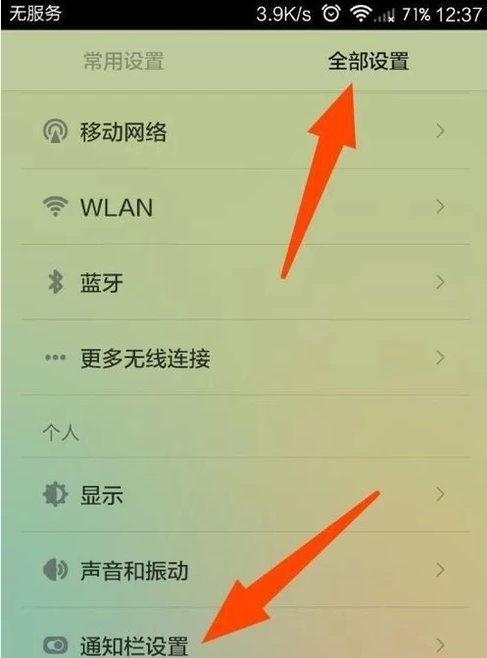 手机如何改变运营商名称？