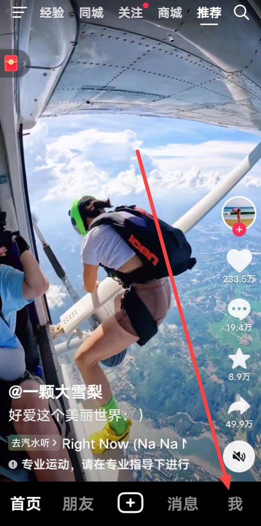 抖音私密照片怎么删除？