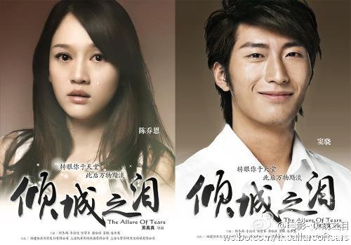 《倾城之泪》的三滴泪分别是什么？