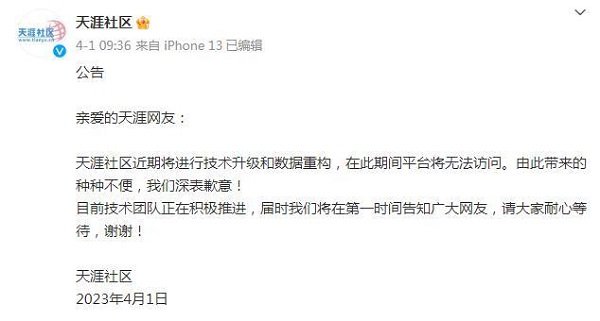 现在去哪里还能访问到天涯论坛？