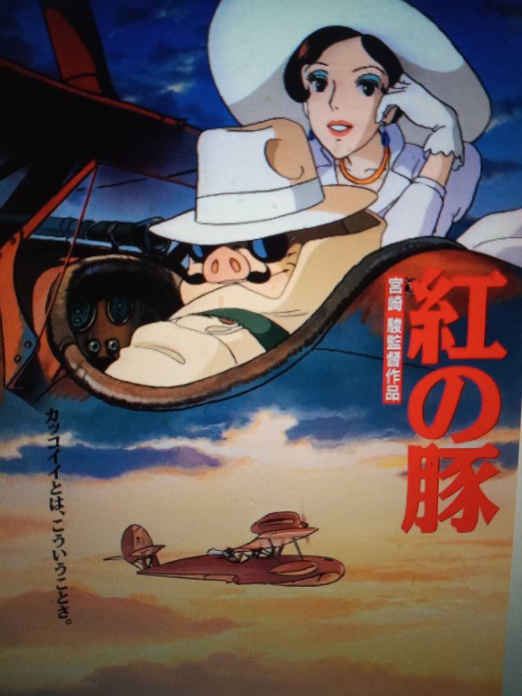 红猪日语名怎么写。