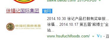 徐福记的官方网站是多少