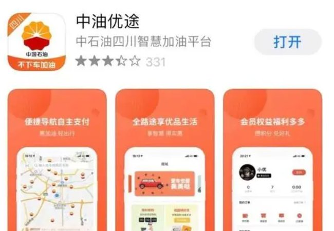 油联天下加油优惠吗?