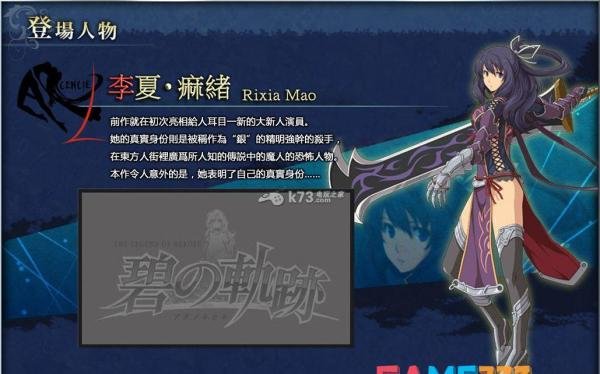 碧之轨迹全魔法回路金手指代码