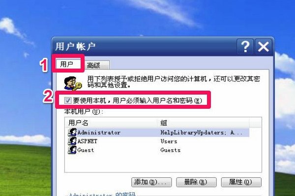 怎么关闭XP登陆界面?
