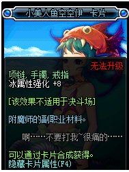 DNF冰属性强化的宝珠有哪些