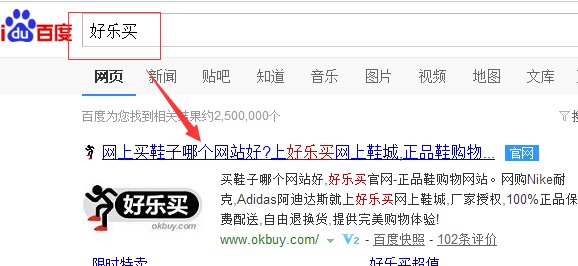 好乐买鞋子网址是多少？