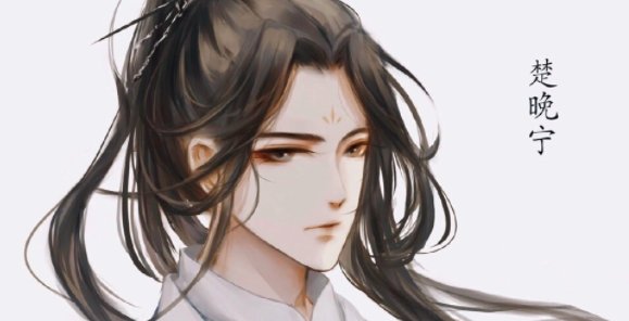 楚晚宁的生日是哪一天