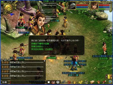 网游之问道天下的小说目录