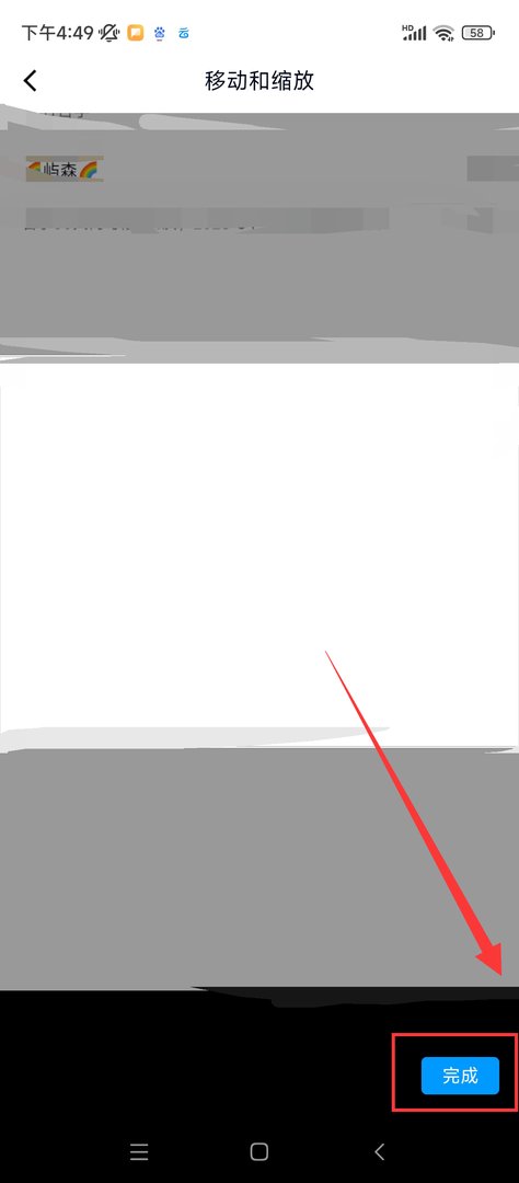 qq主页背景图怎么换？