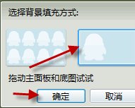 qq聊天背景怎么变成透明的?
