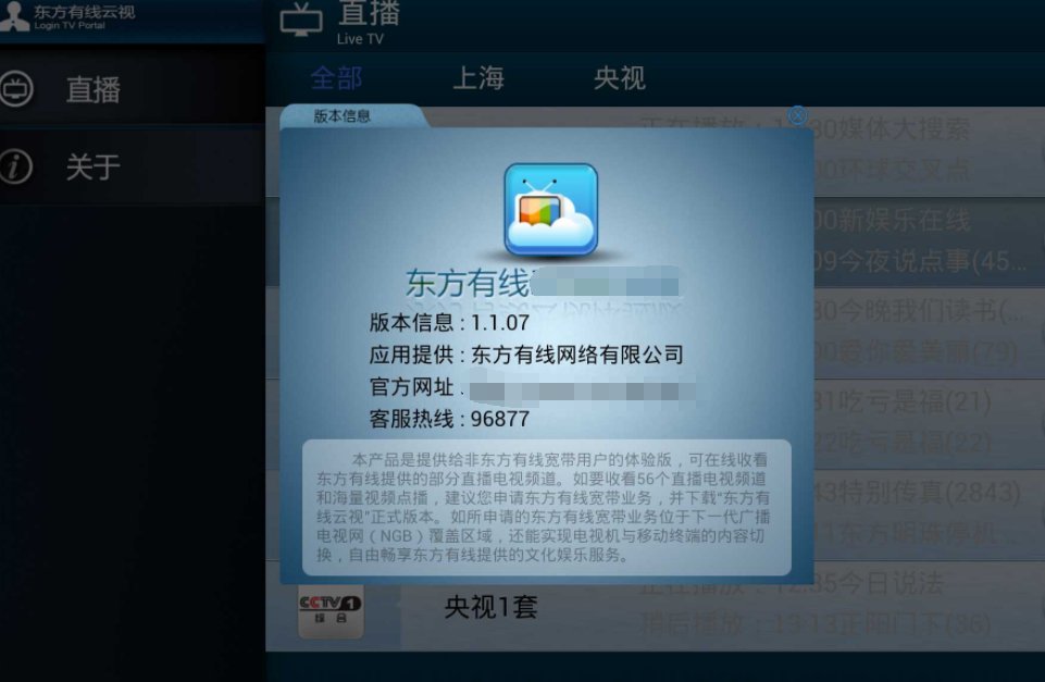 东方有线客服电话多少？